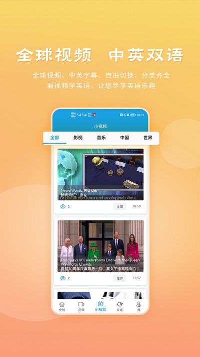 voa慢速英语听力截图2
