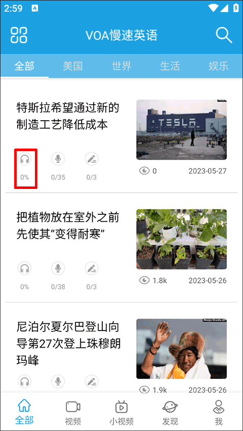 voa慢速英语听力截图3