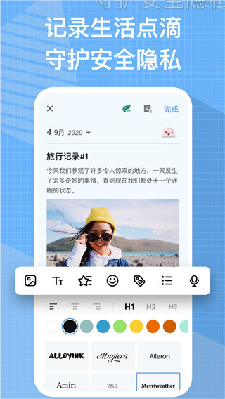 My Diary截图1