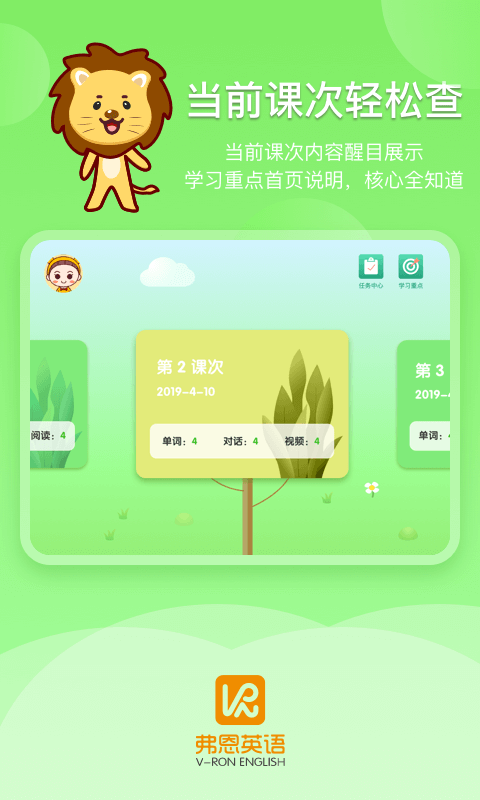 弗恩英语截图1