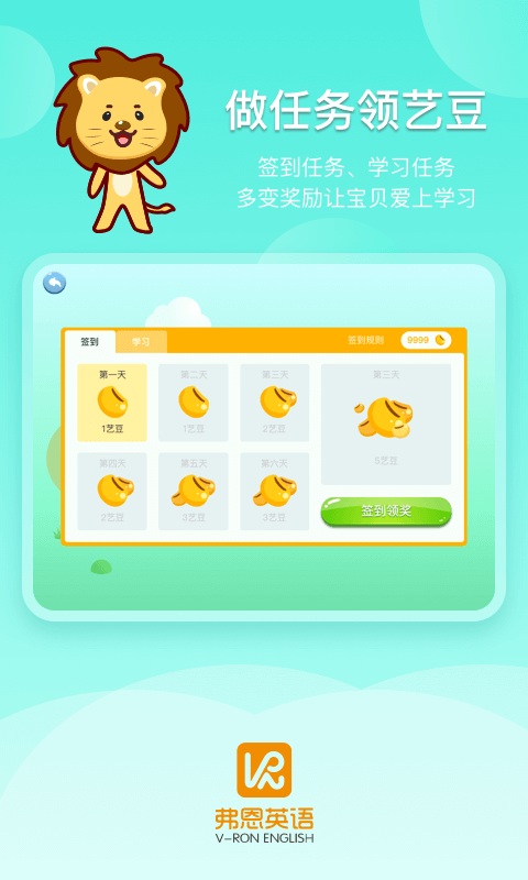 弗恩英语截图2