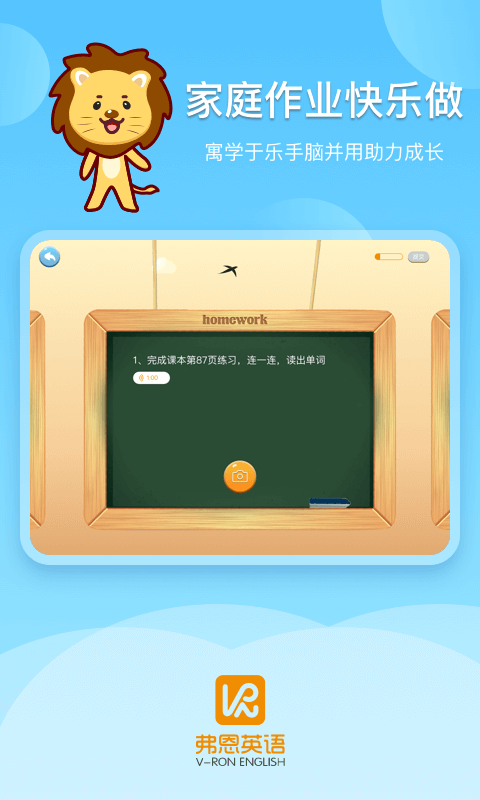 弗恩英语截图3