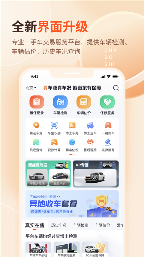 查博士截图2
