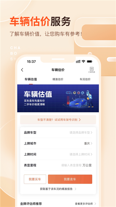 查博士截图4