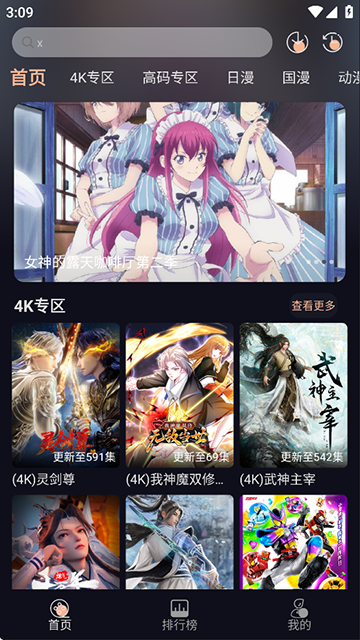 次元派对截图1