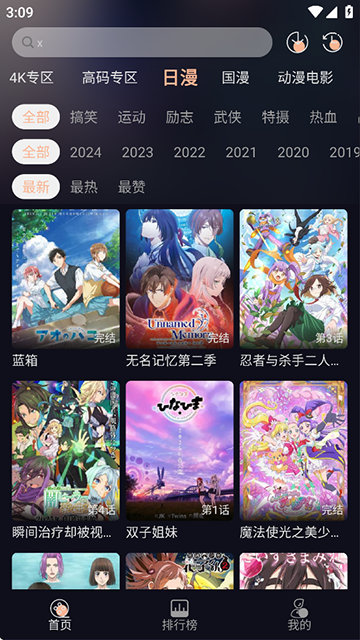 次元派对截图3