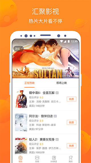 卖座电影截图1