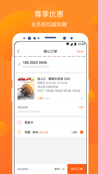 卖座电影截图3