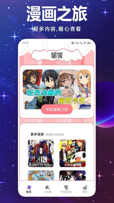画岛工具截图3