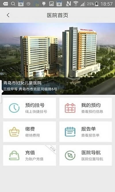 慧医截图1