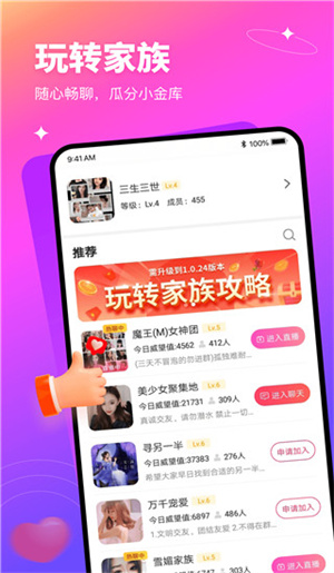 有缘网截图4