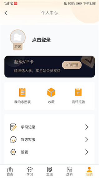 52高考截图1