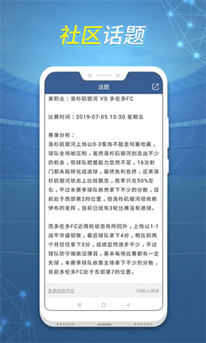 球探体育截图1