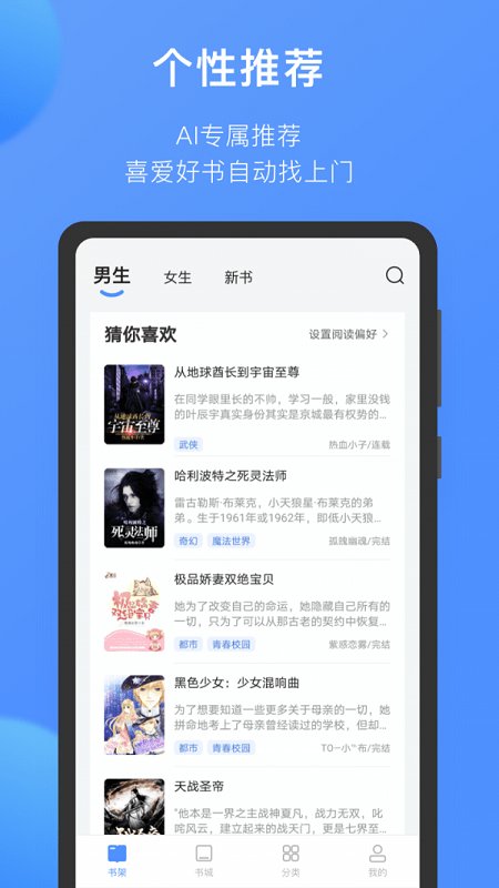 坏坏猫小说截图4