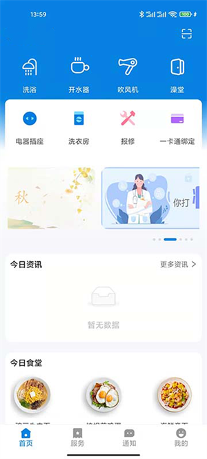 校钉截图1
