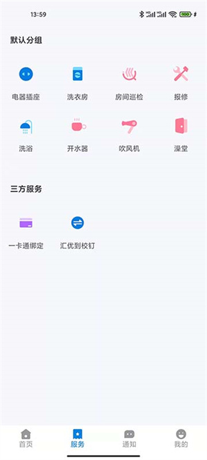 校钉截图3
