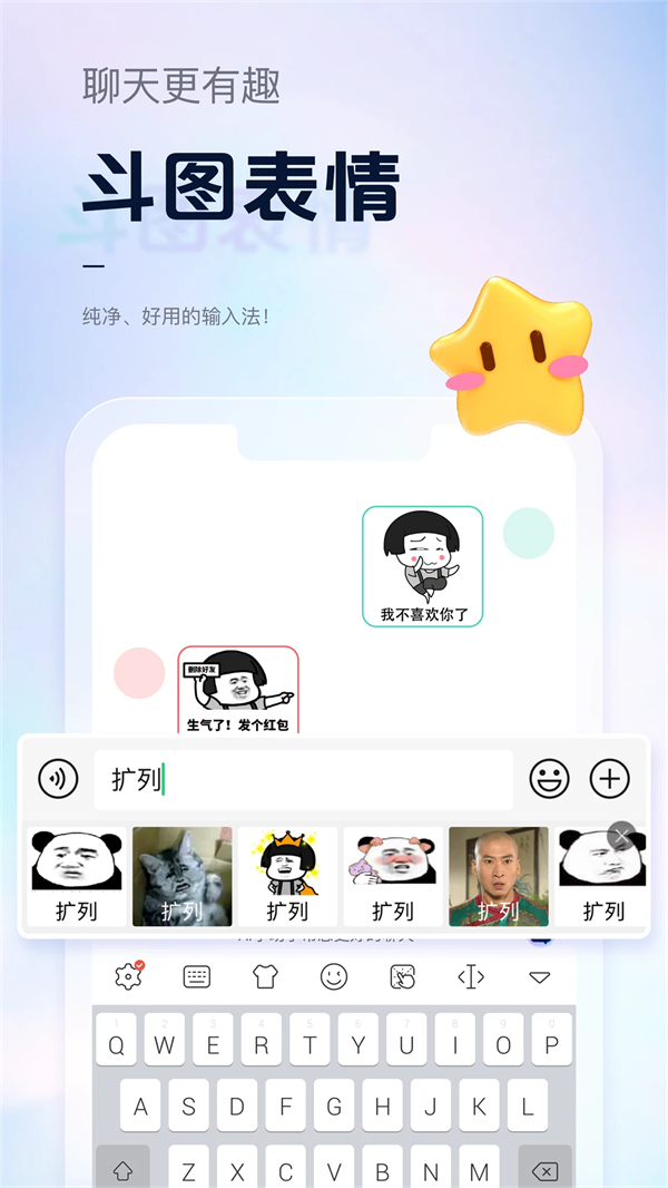 手心输入法最新版截图3