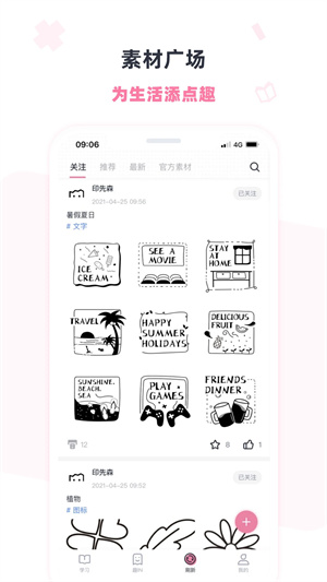 印先森截图3