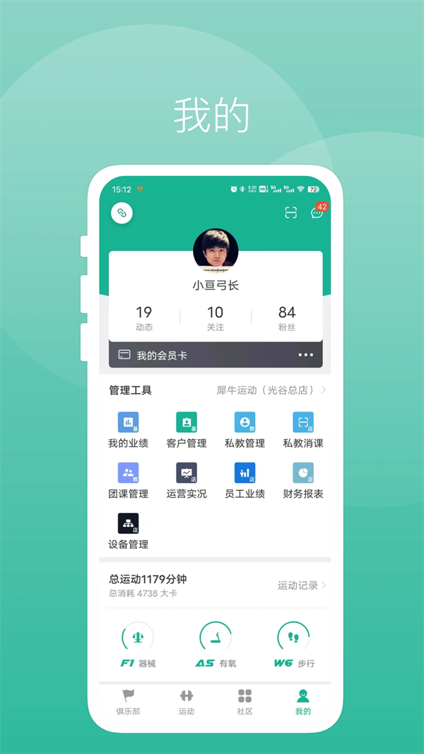 牛啦截图1