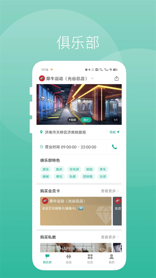 牛啦截图2