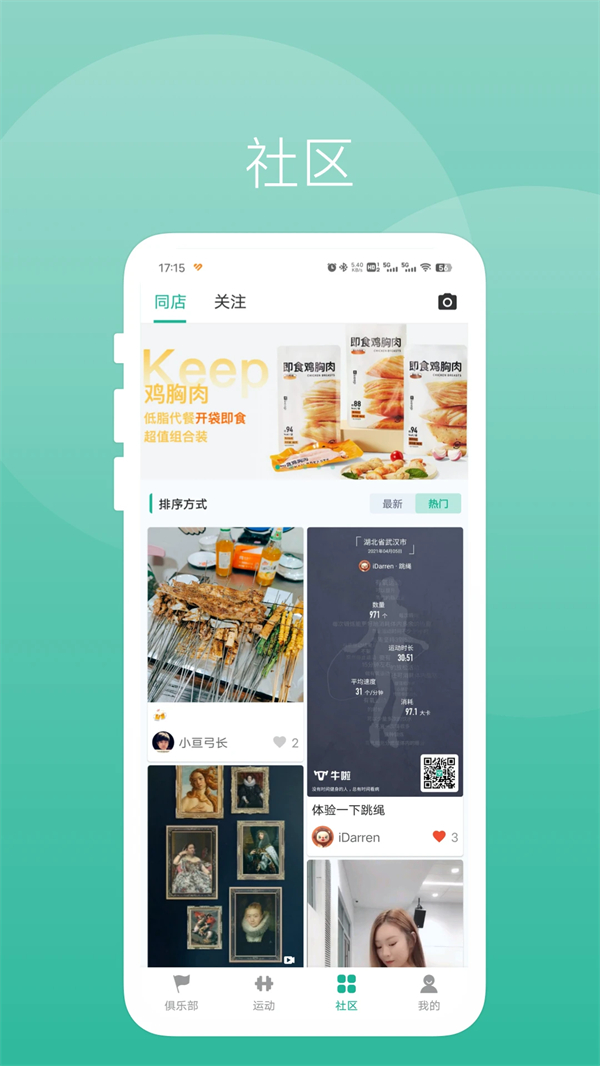 牛啦截图4