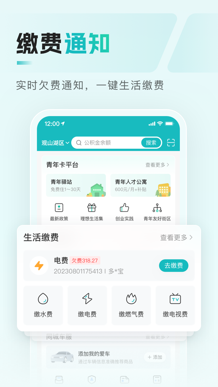 多彩宝截图2