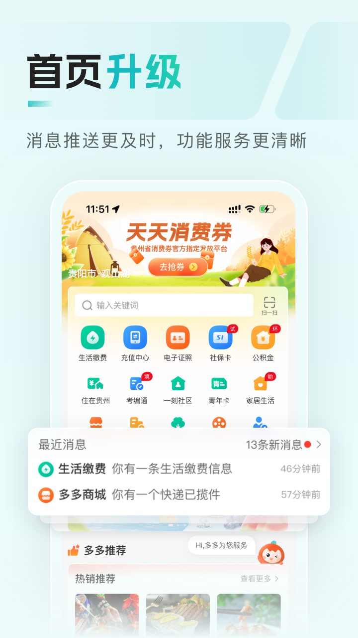 多彩宝截图3