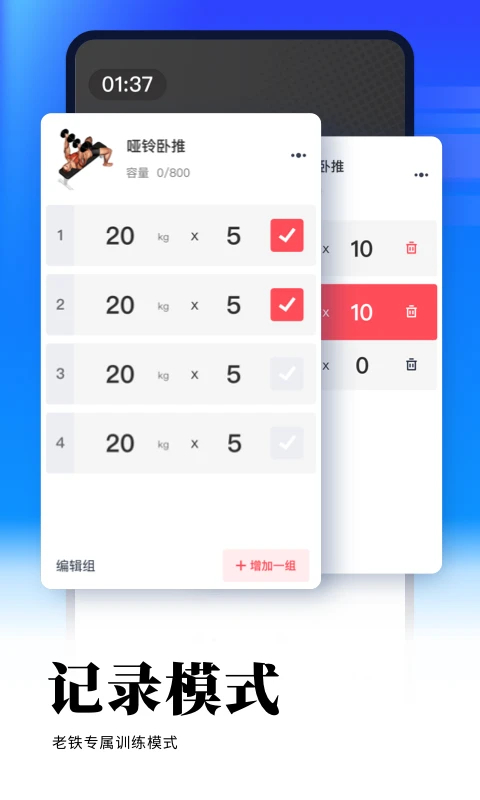 Gofit健身截图4