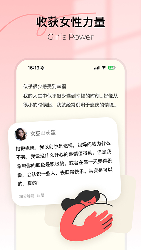 Hertown截图1
