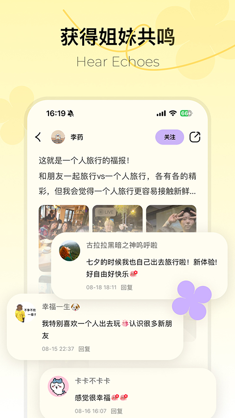 Hertown截图2