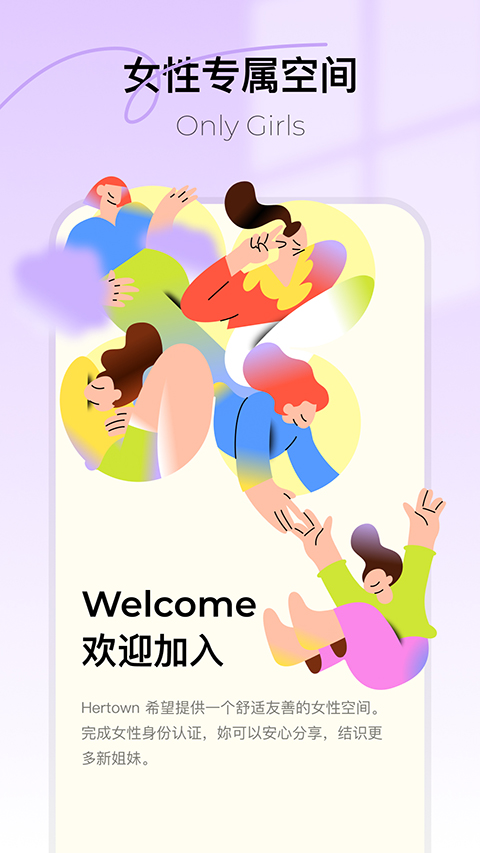 Hertown截图4
