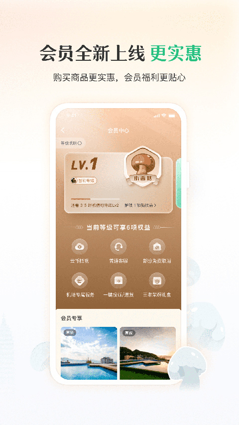 游云南截图2