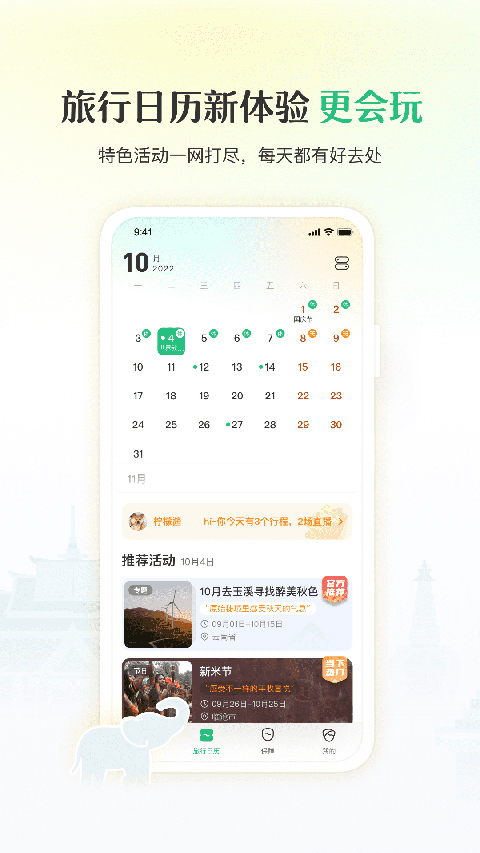 游云南截图3