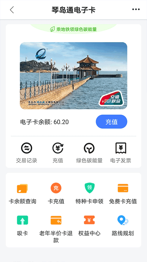 琴岛通截图1