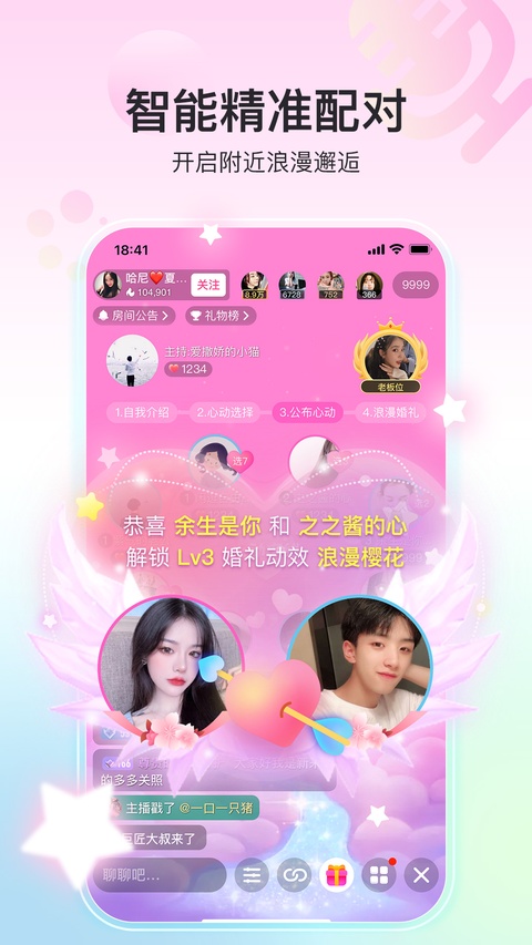 奇秀直播截图3