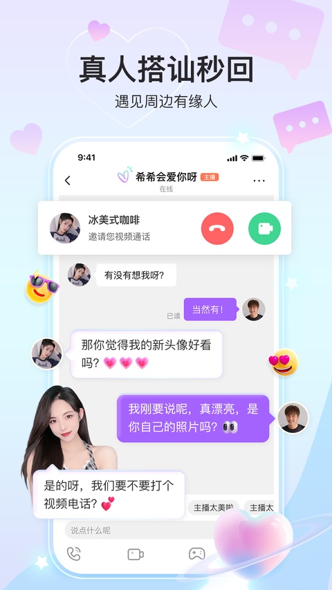 奇秀直播截图4