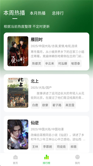 小柠檬影视截图1
