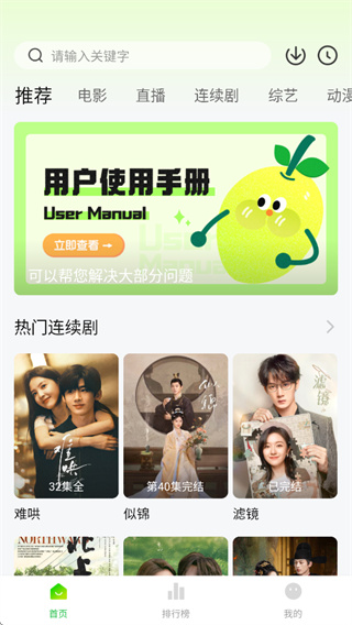 小柠檬影视截图2