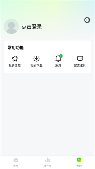 小柠檬影视截图3