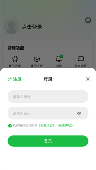 小柠檬影视截图4