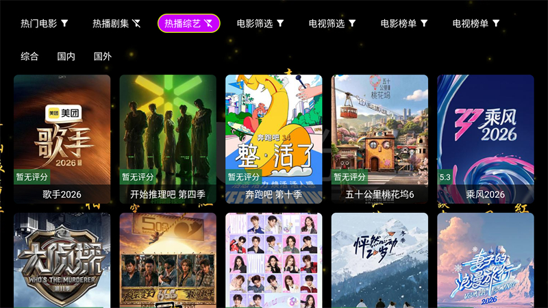 玲儿影视截图2