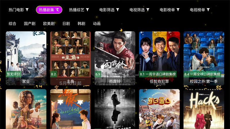 玲儿影视截图3
