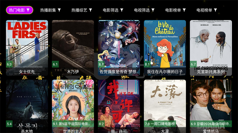 玲儿影视截图4