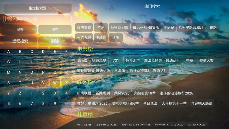 影视仓库截图4