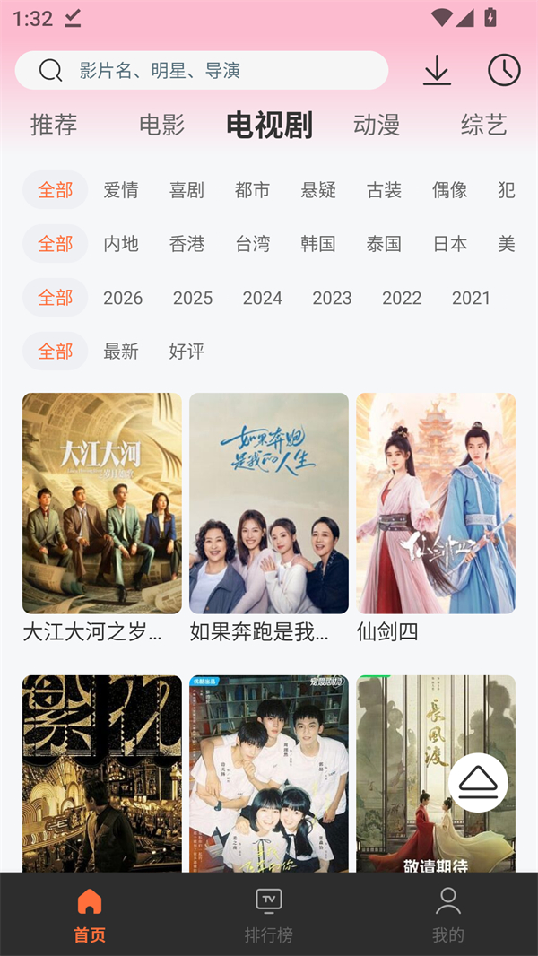 永久影视截图2