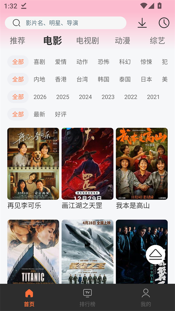 永久影视截图3