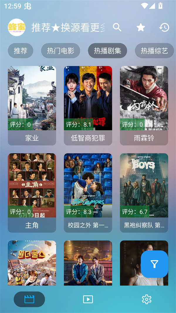 蜂蜜影视截图3