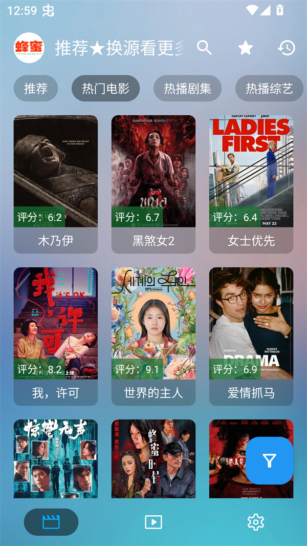 蜂蜜影视截图4
