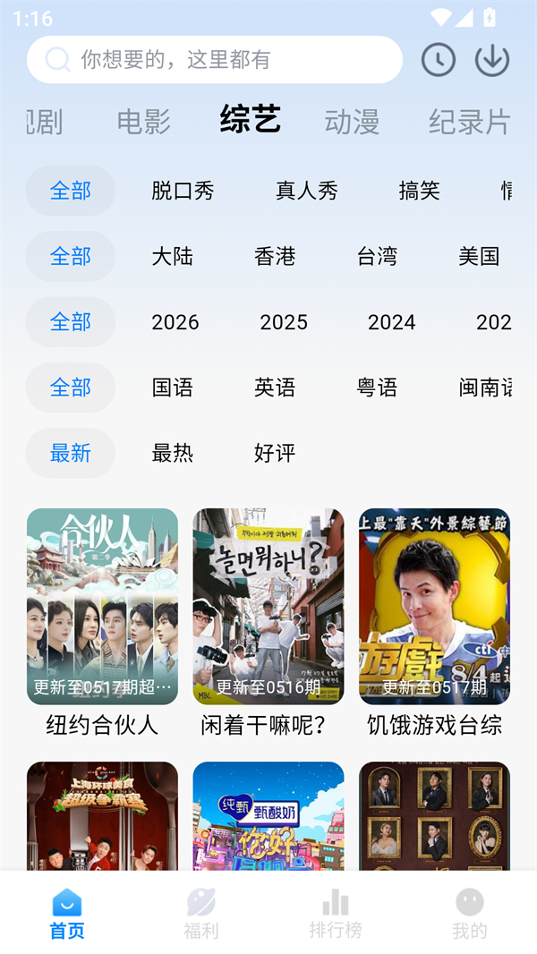 金牌影视大全截图1