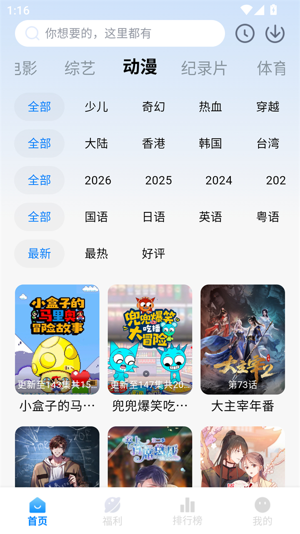 金牌影视大全截图3